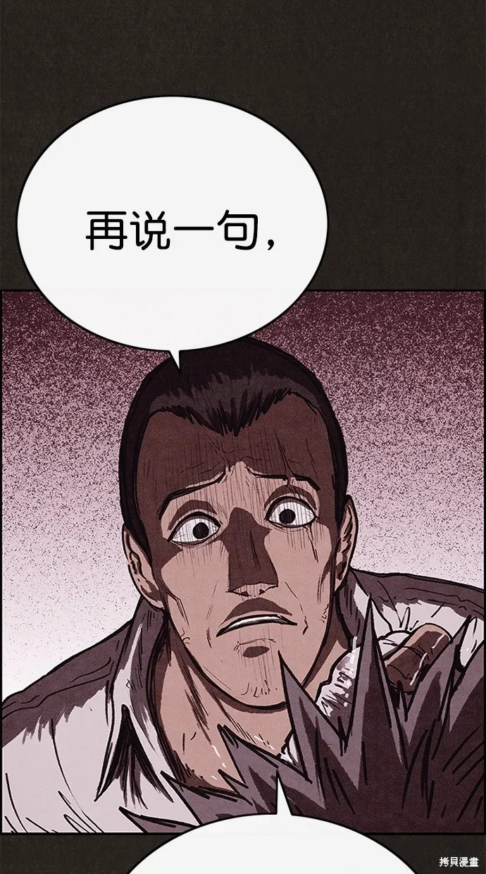 第86话 第6页