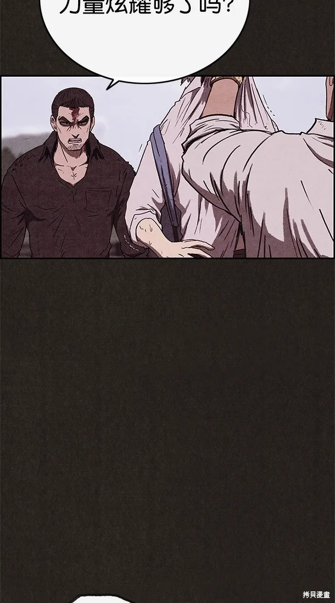 第86话 第8页