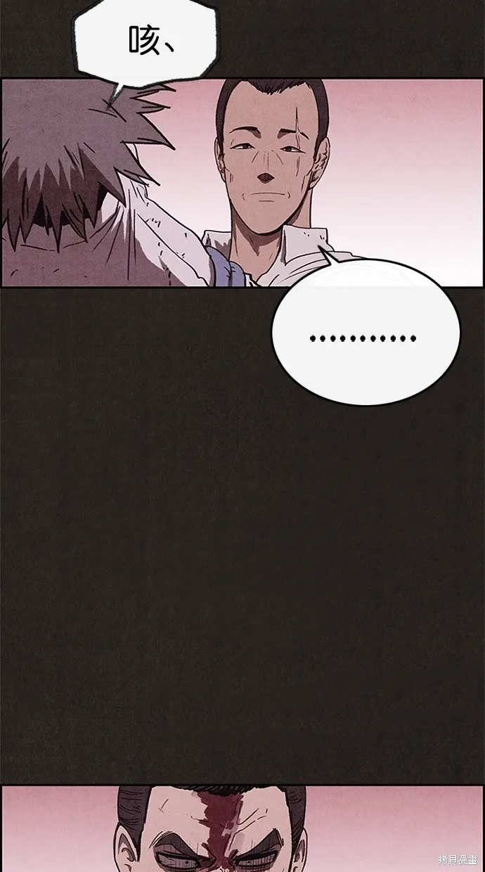 第86话 第9页