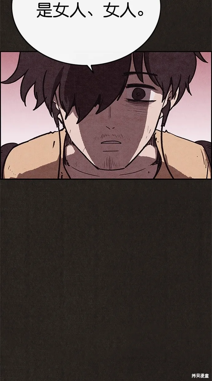 第86话 第13页