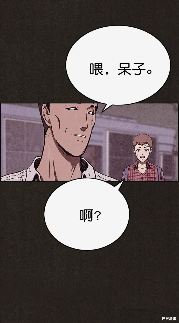 第86话 第15页