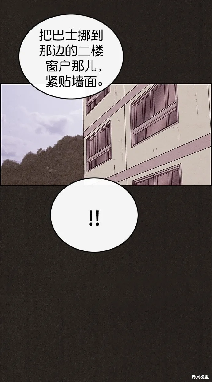 第86话 第16页