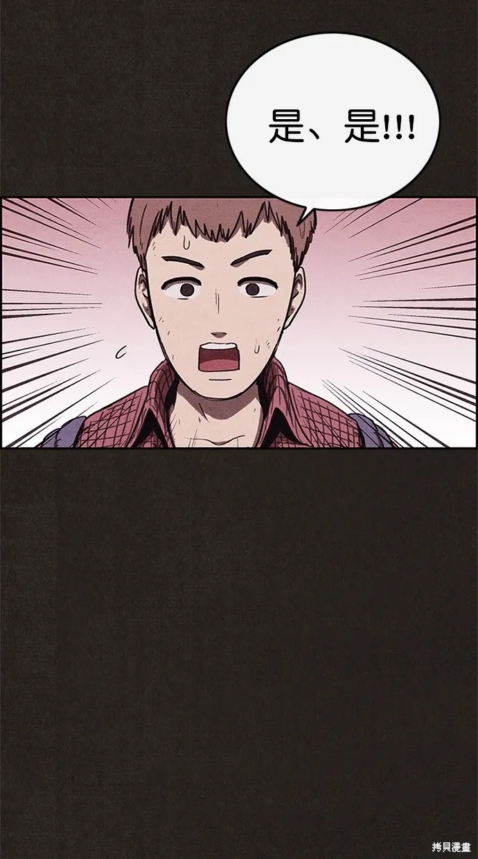 第86话 第17页