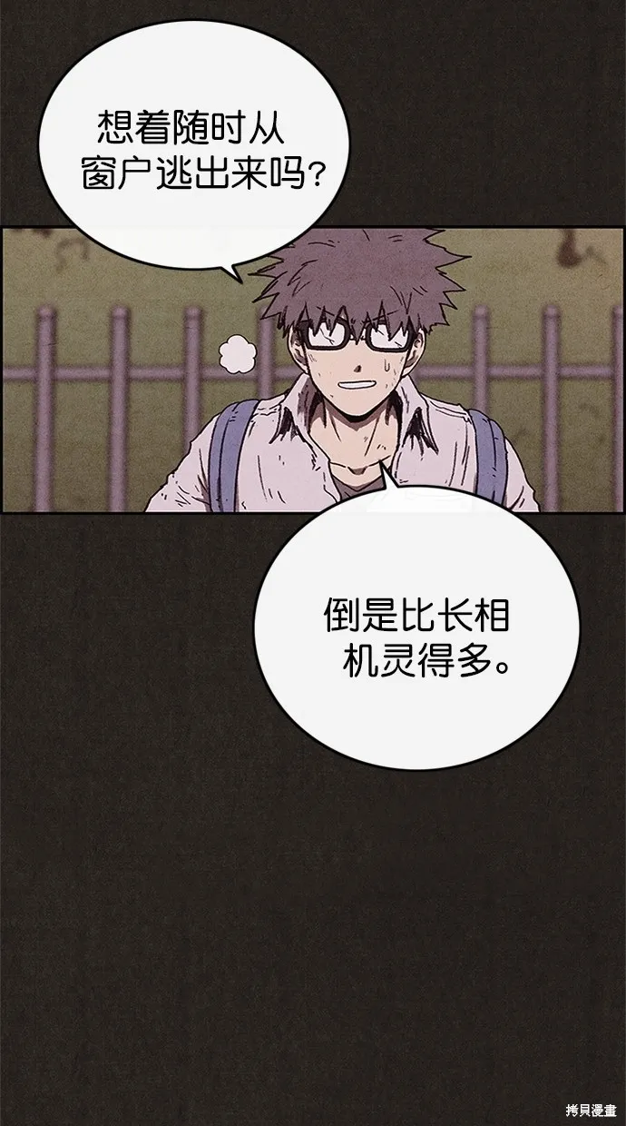 第86话 第20页