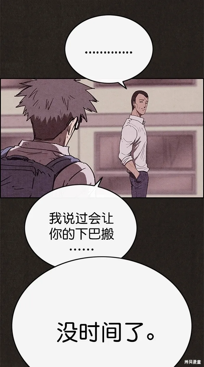 第86话 第21页