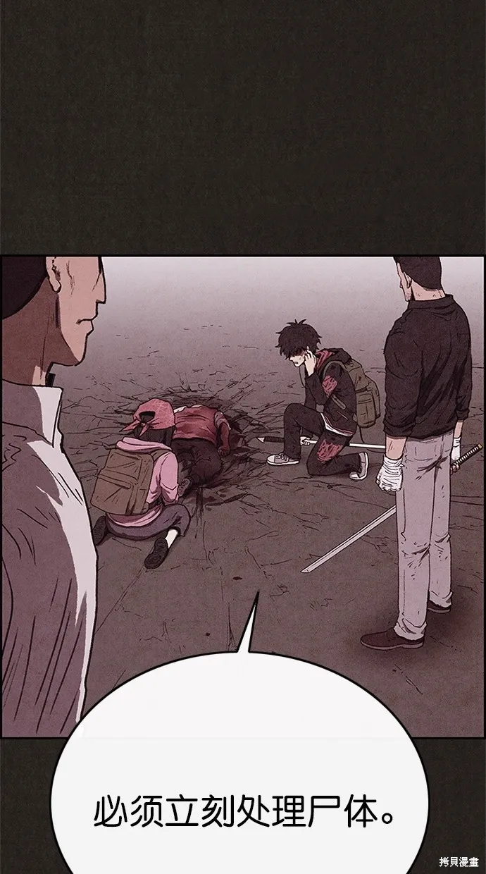 第86话 第23页
