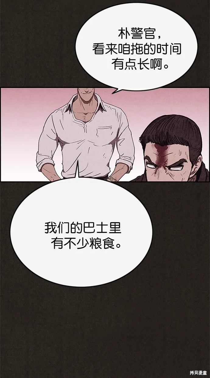 第86话 第33页