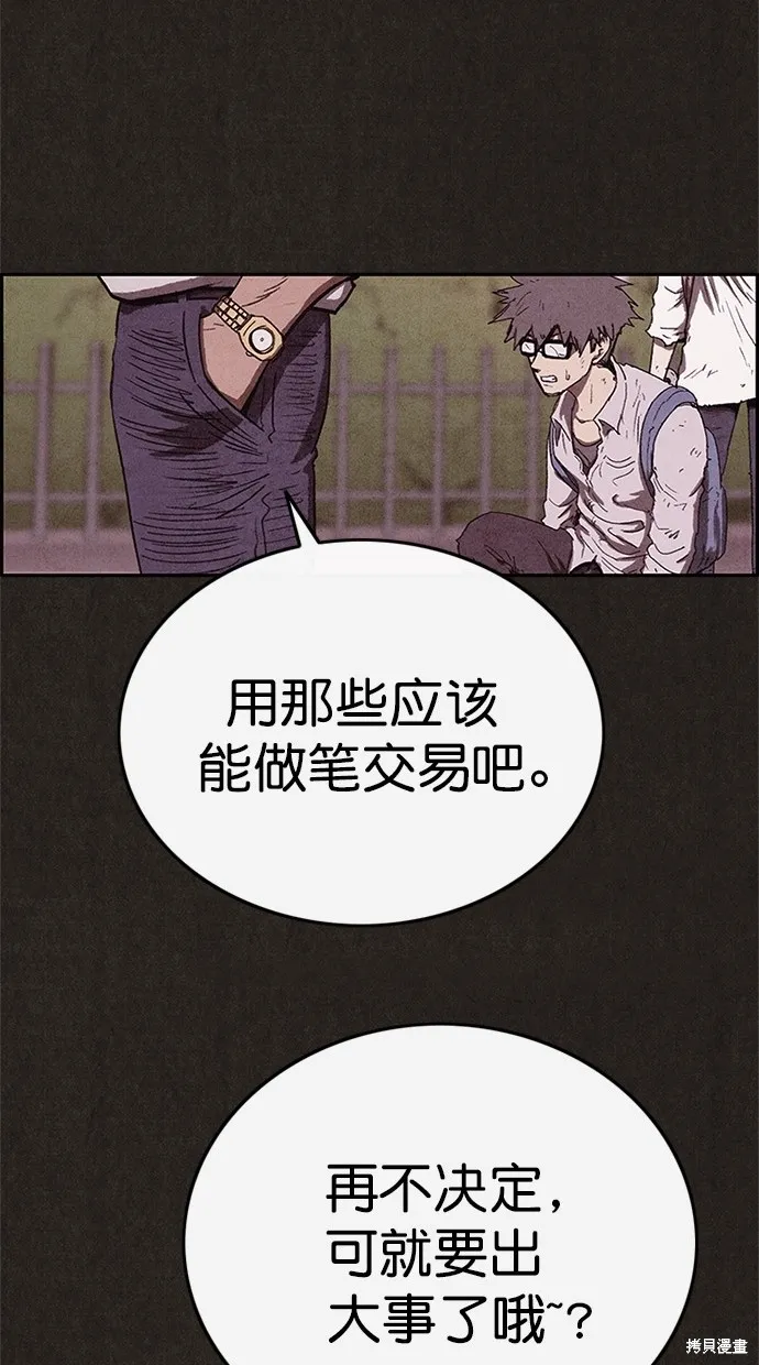 第86话 第34页