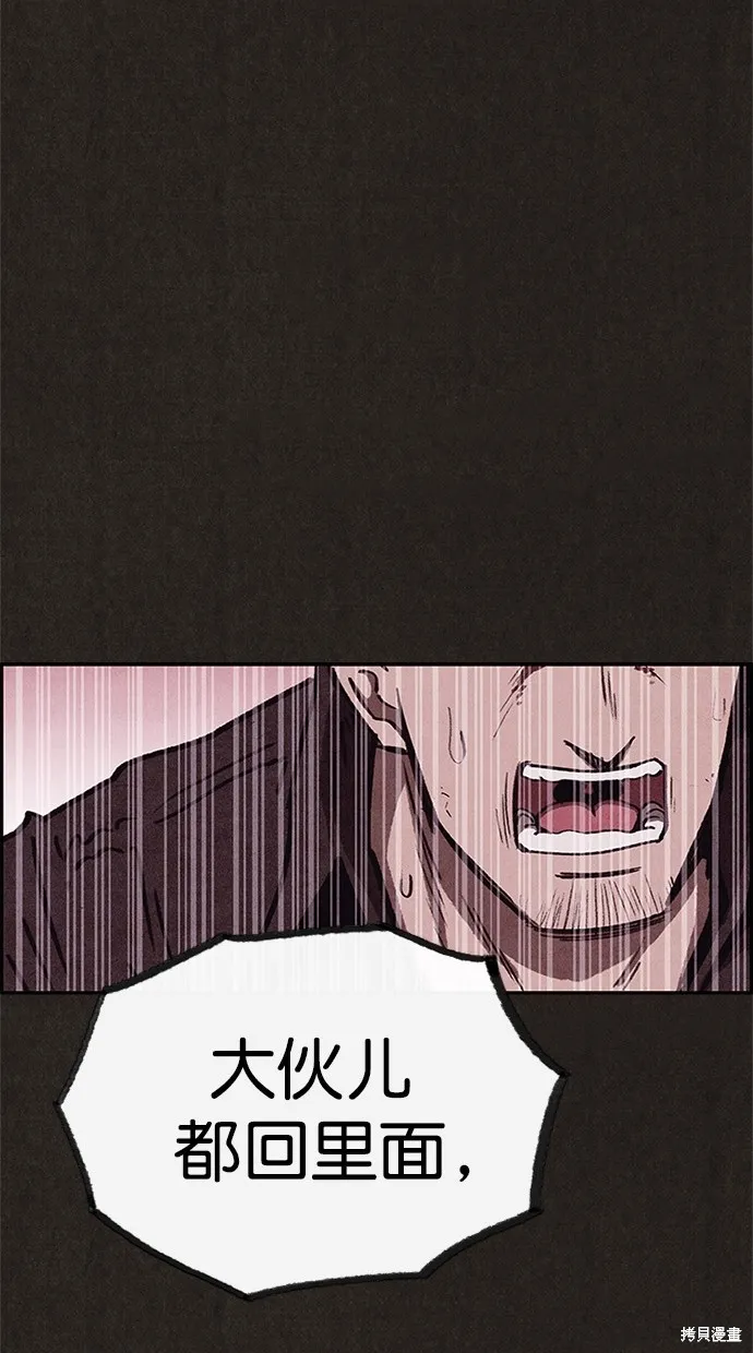 第86话 第38页