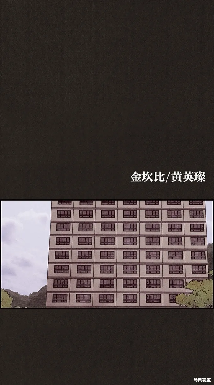 第86话 第41页