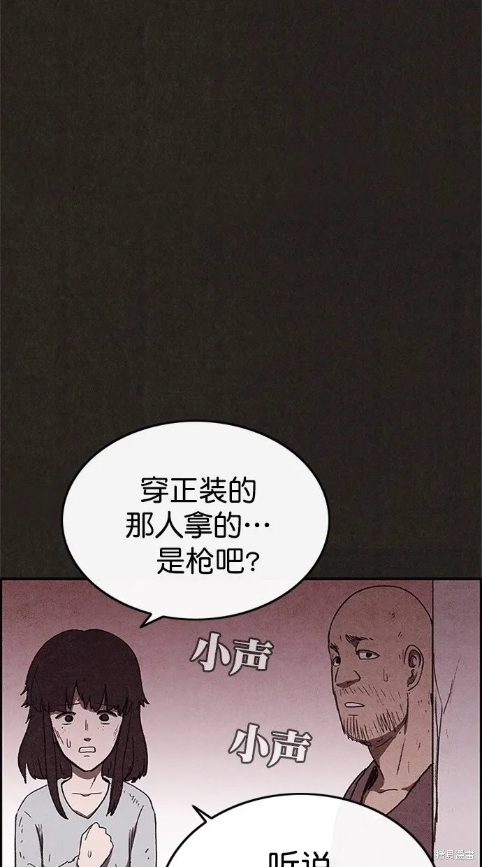第86话 第46页