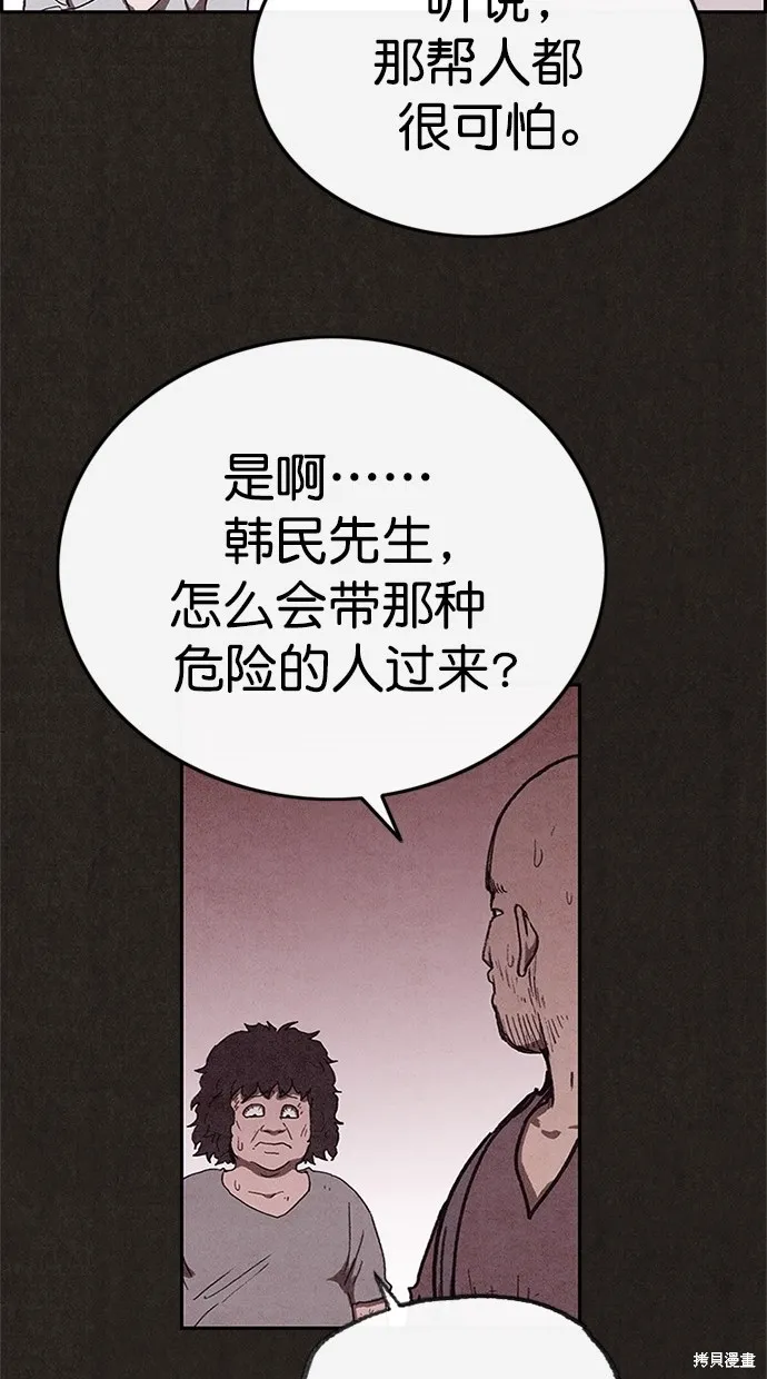 第86话 第47页