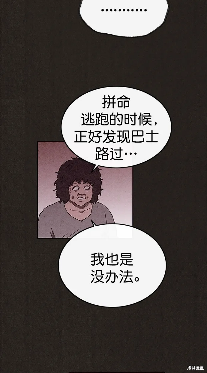 第86话 第48页