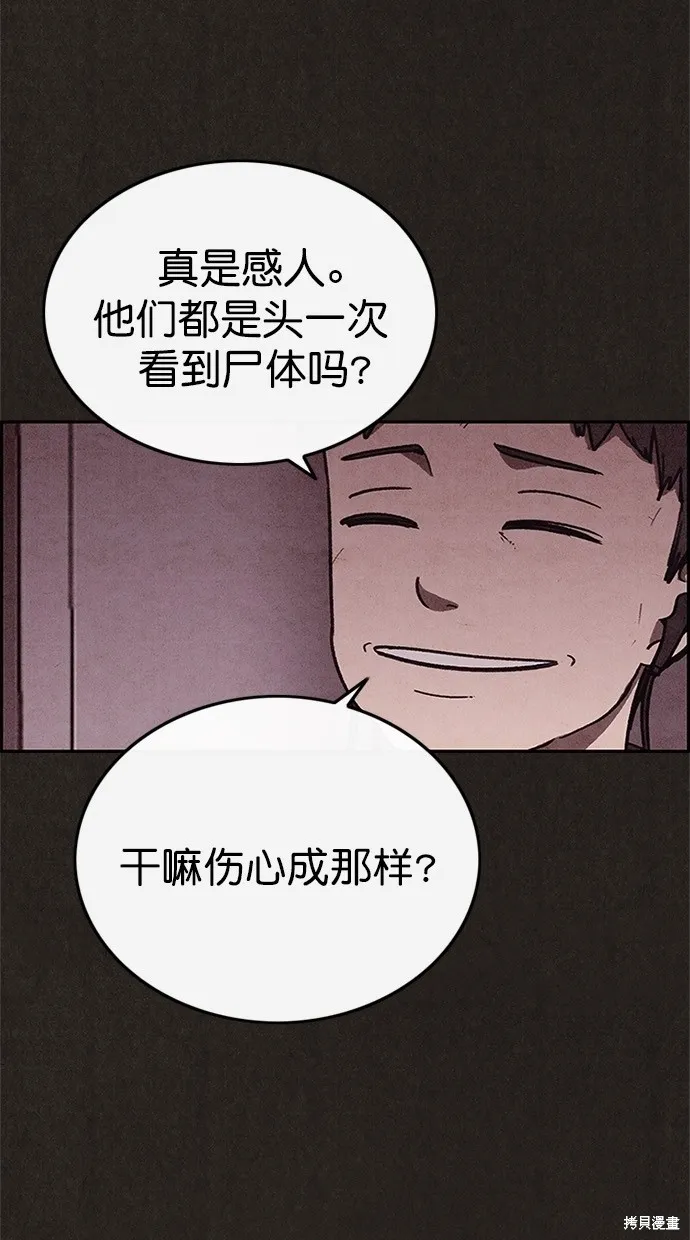 第86话 第54页