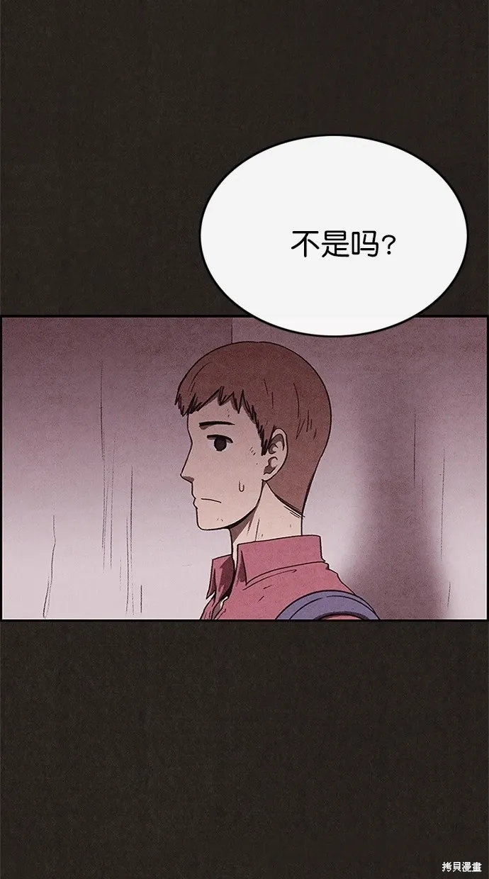 第86话 第55页