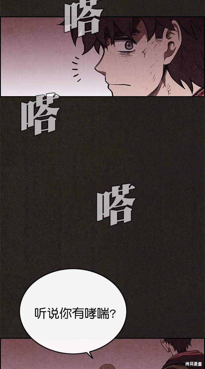 第86话 第58页