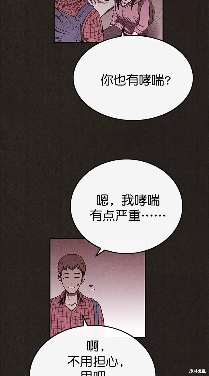 第86话 第61页