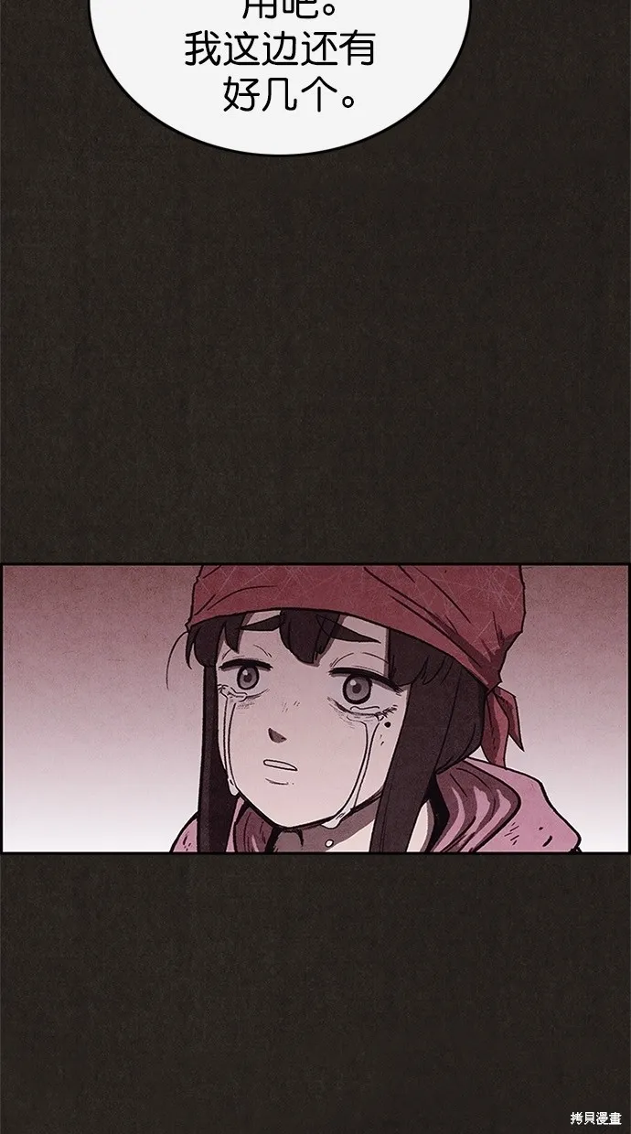 第86话 第62页
