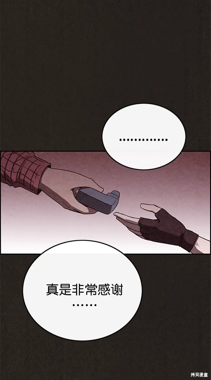 第86话 第63页