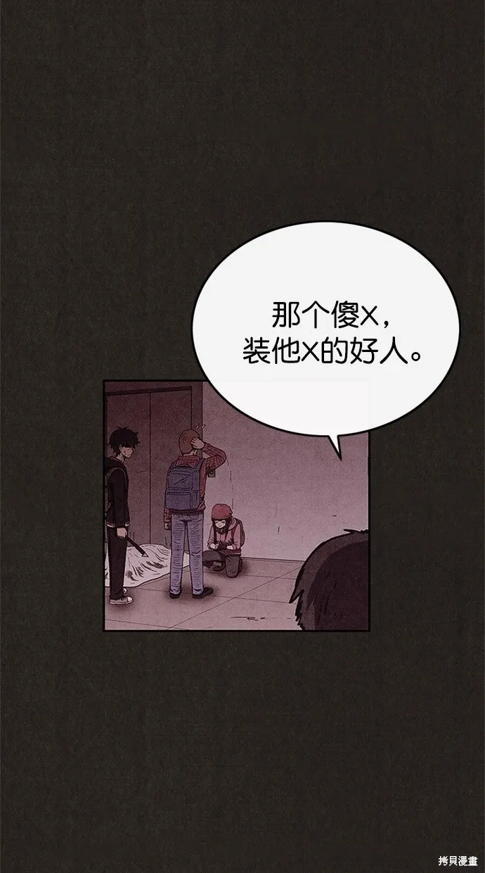 第86话 第64页