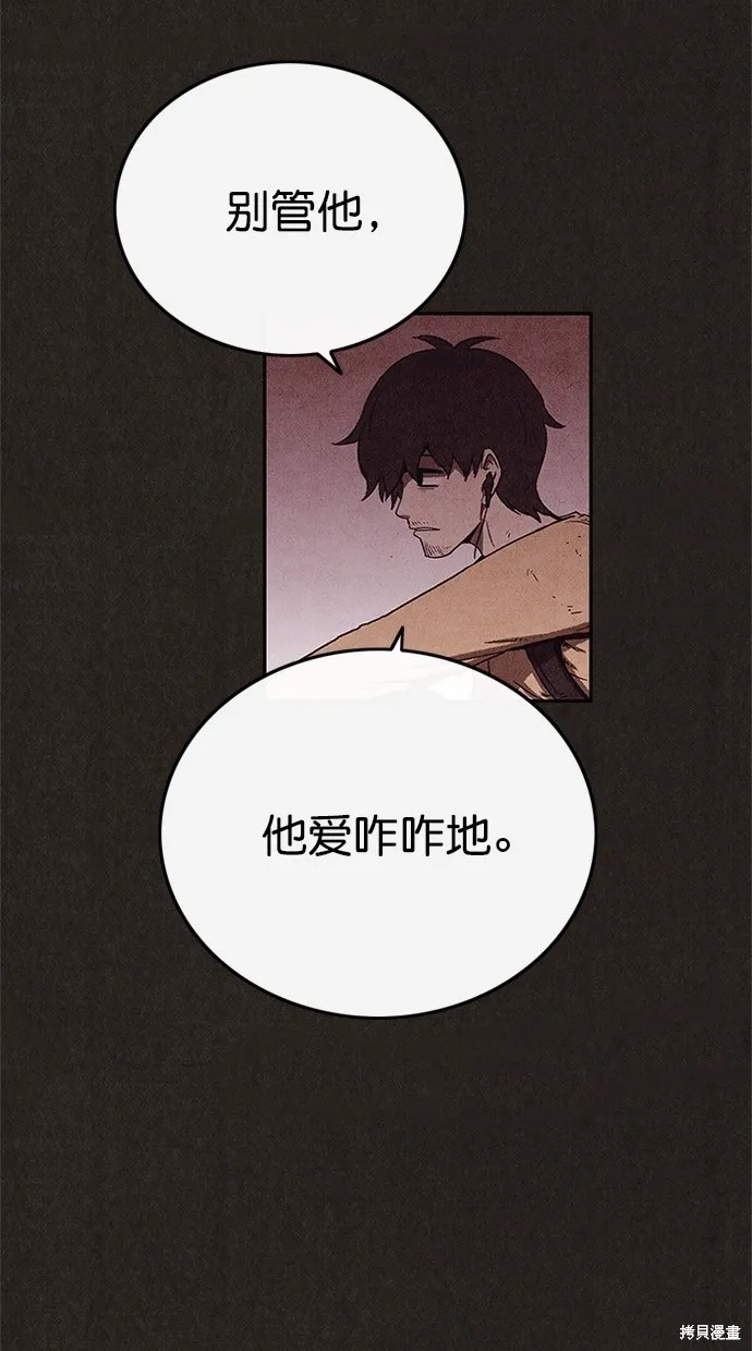 第86话 第65页