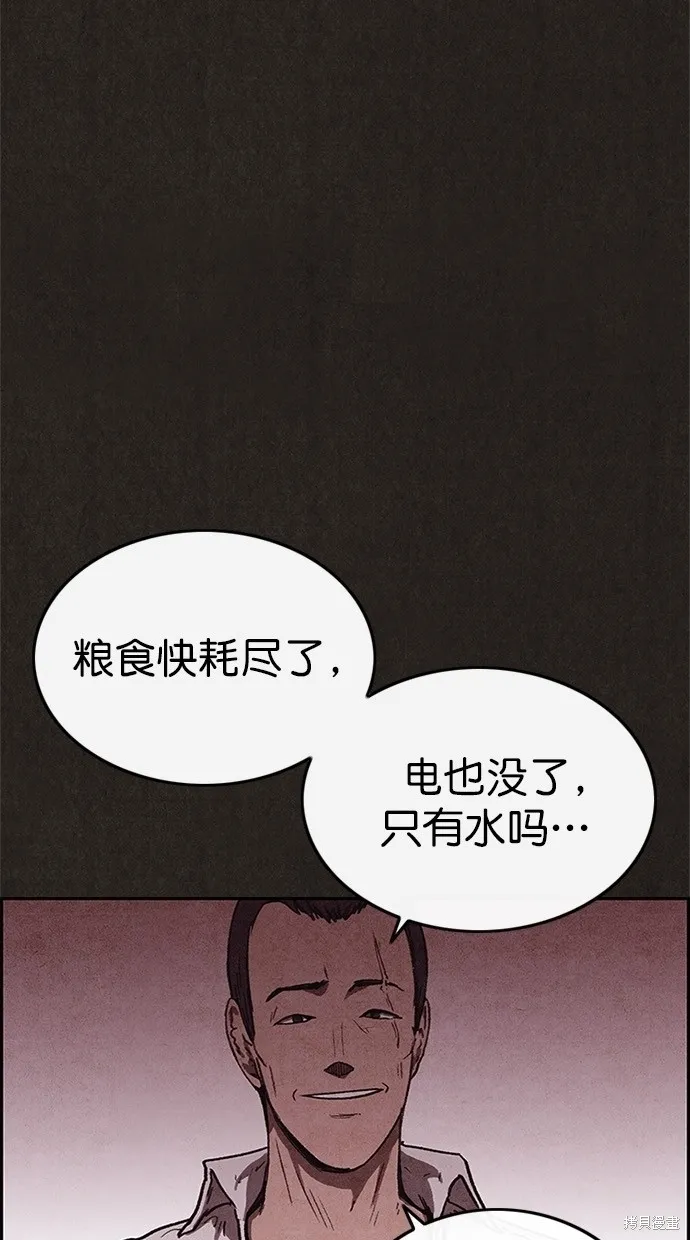 第86话 第70页