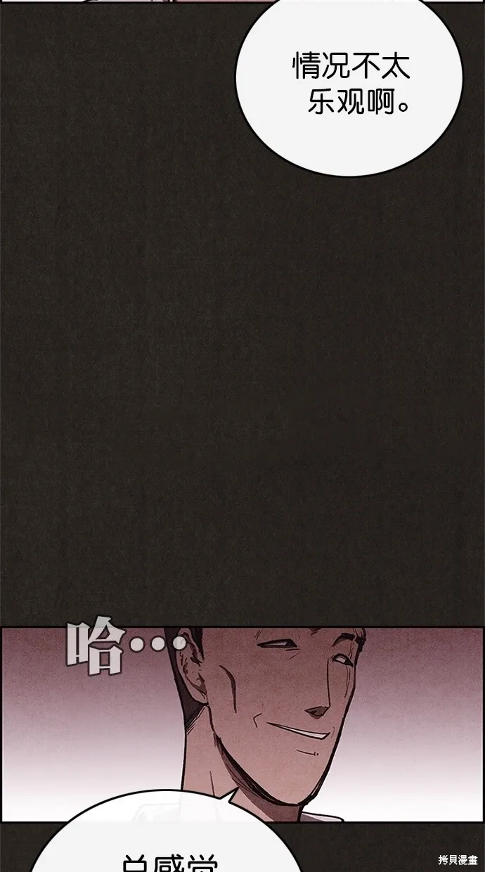 第86话 第71页