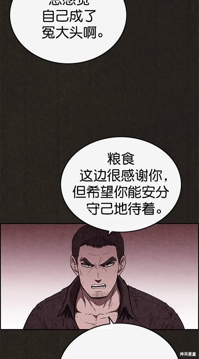 第86话 第72页