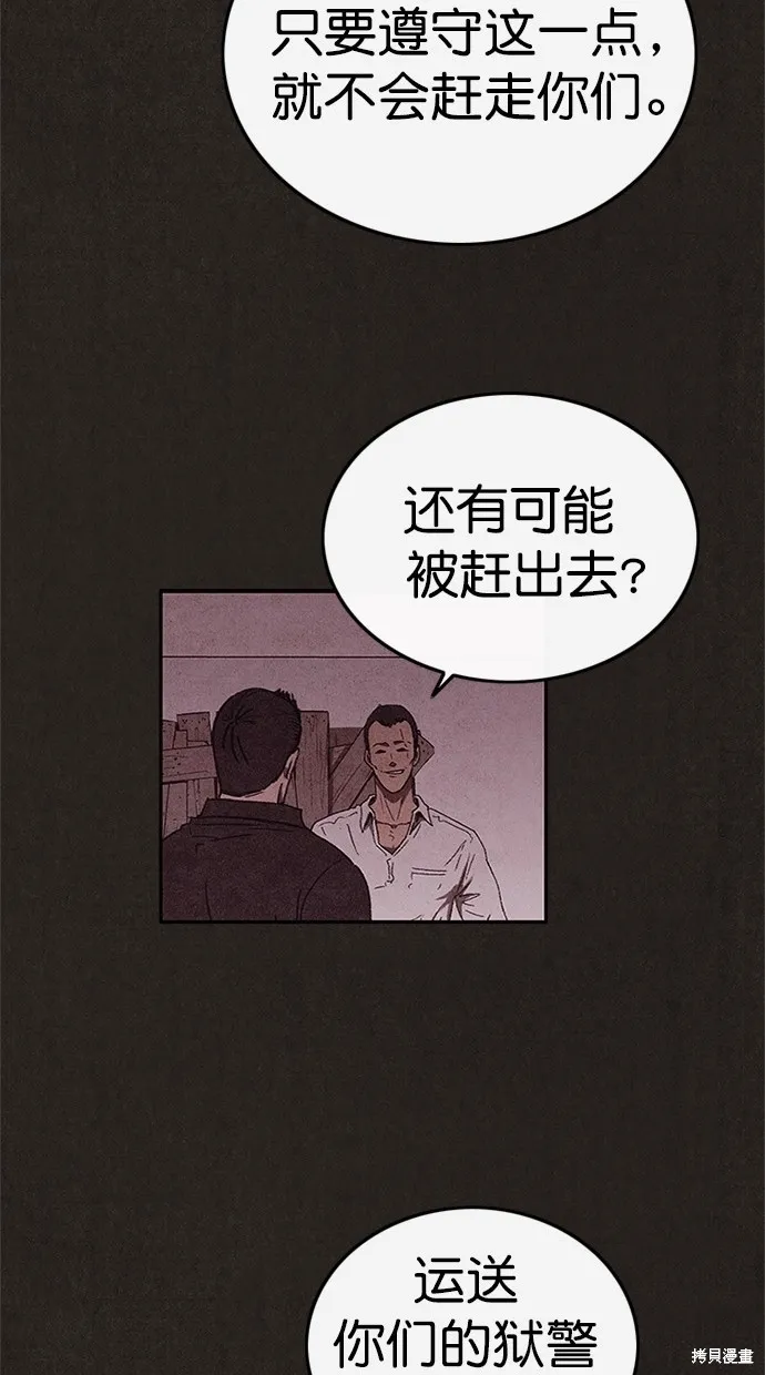 第86话 第73页
