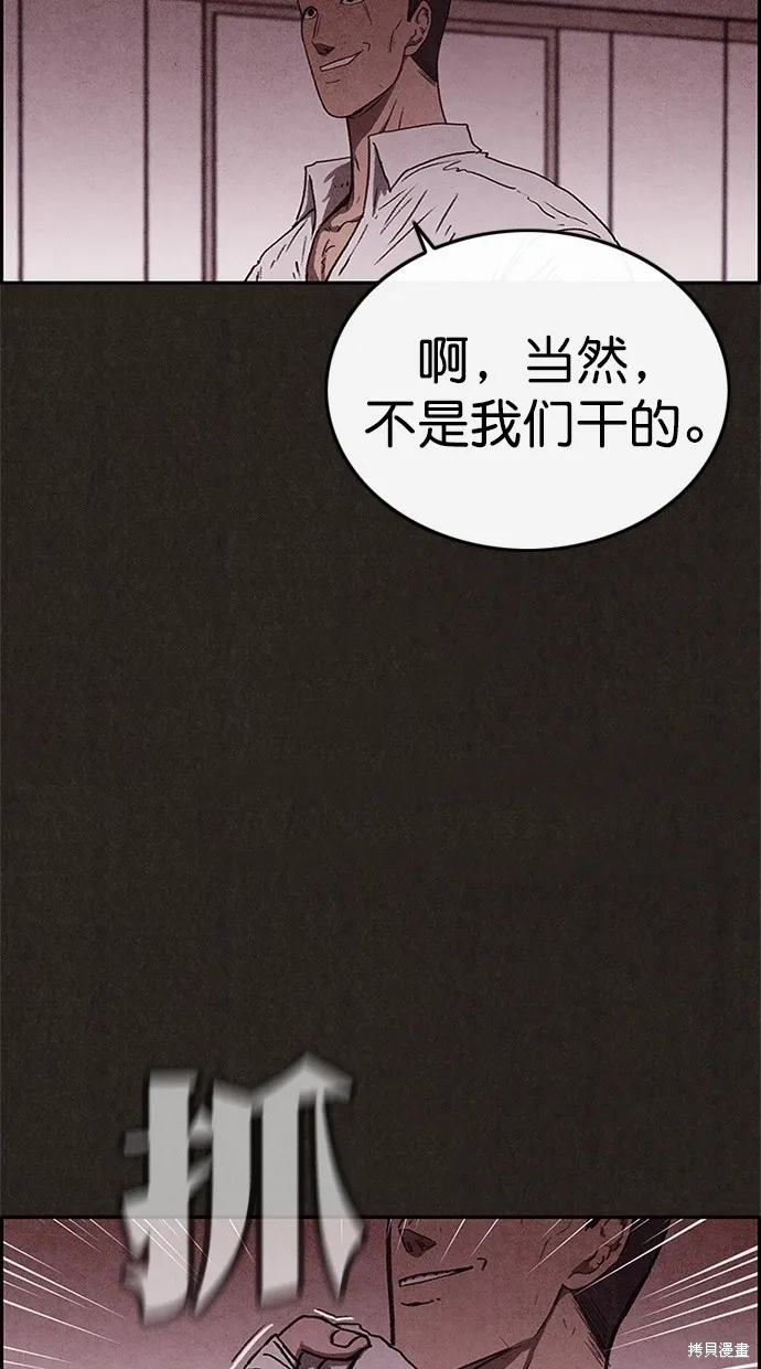 第86话 第75页