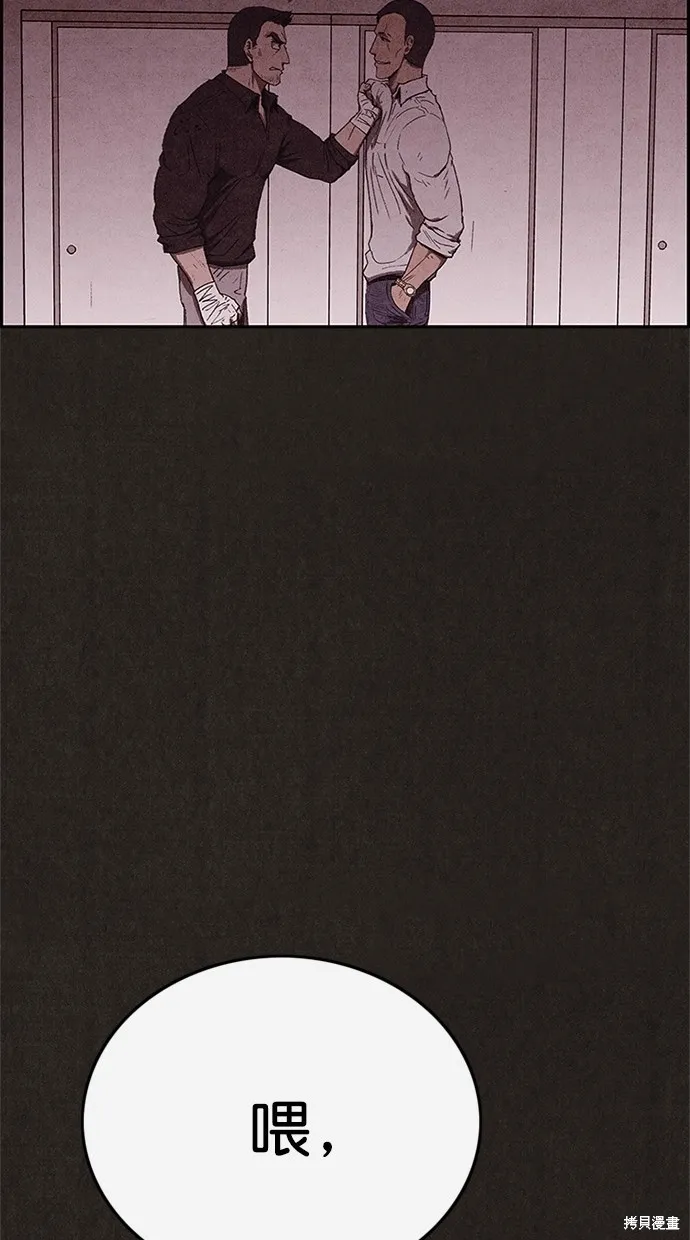 第86话 第77页