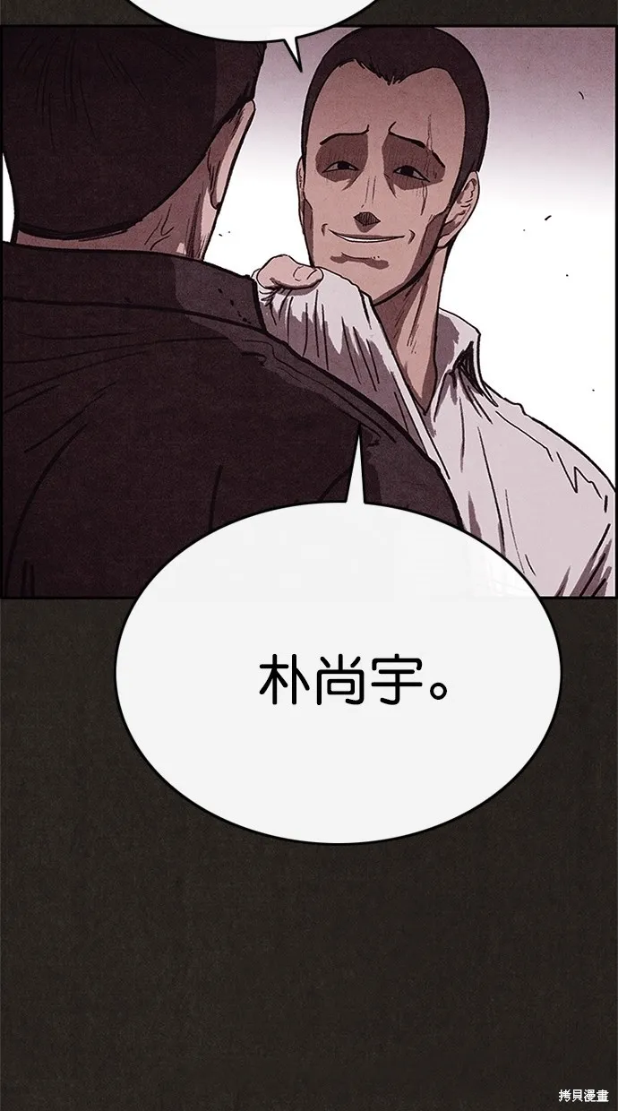 第86话 第78页