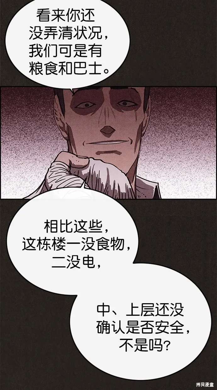 第86话 第80页