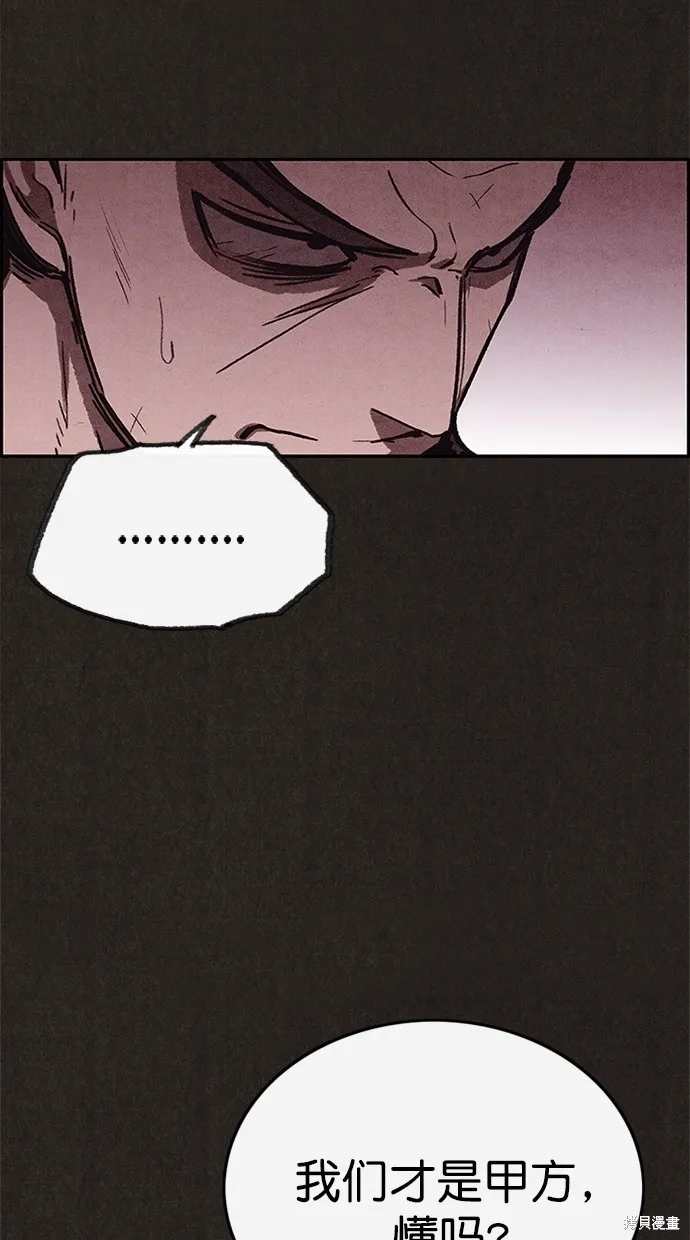 第86话 第81页