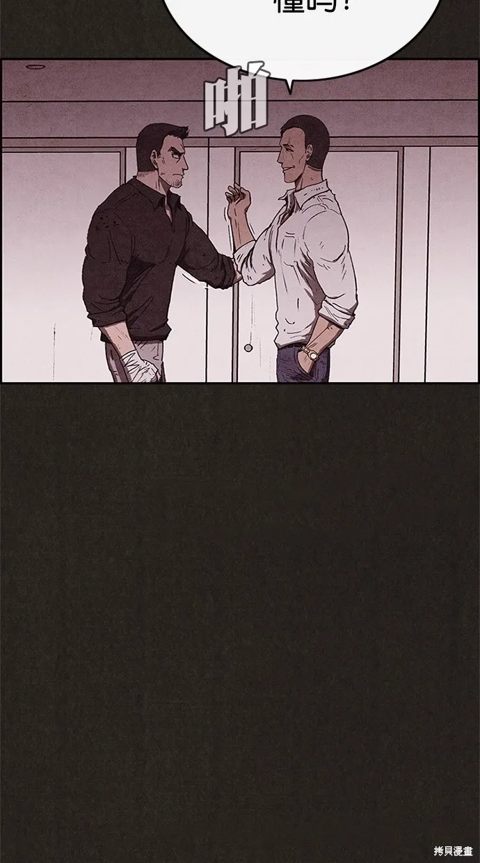 第86话 第82页