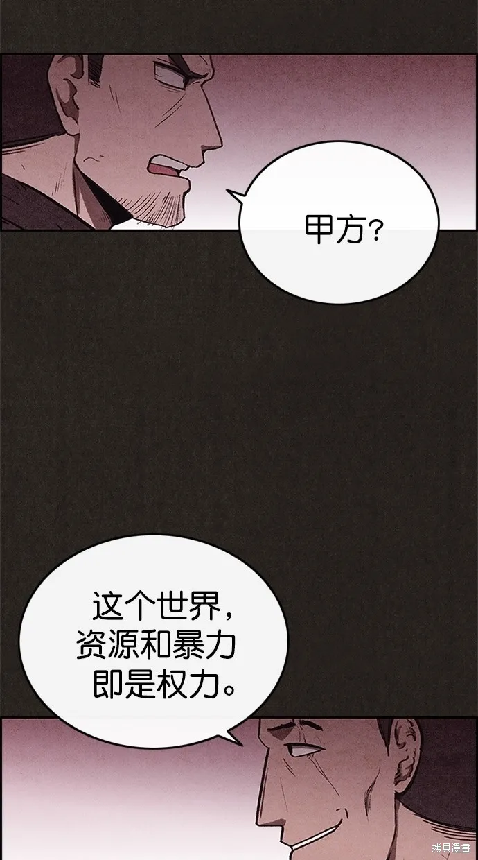 第86话 第83页
