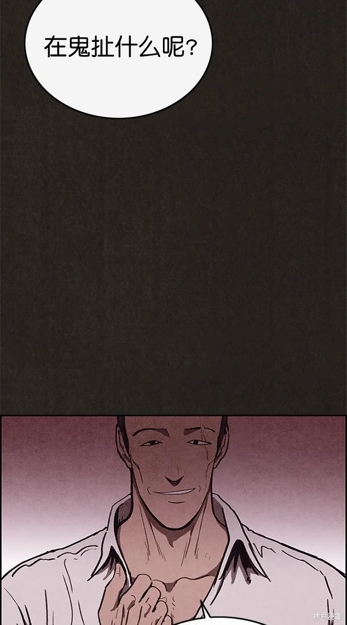 第86话 第85页