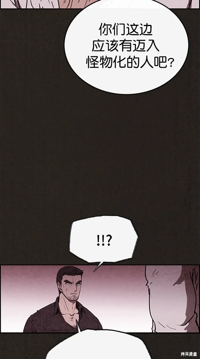 第86话 第86页