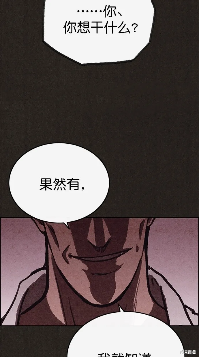 第86话 第87页