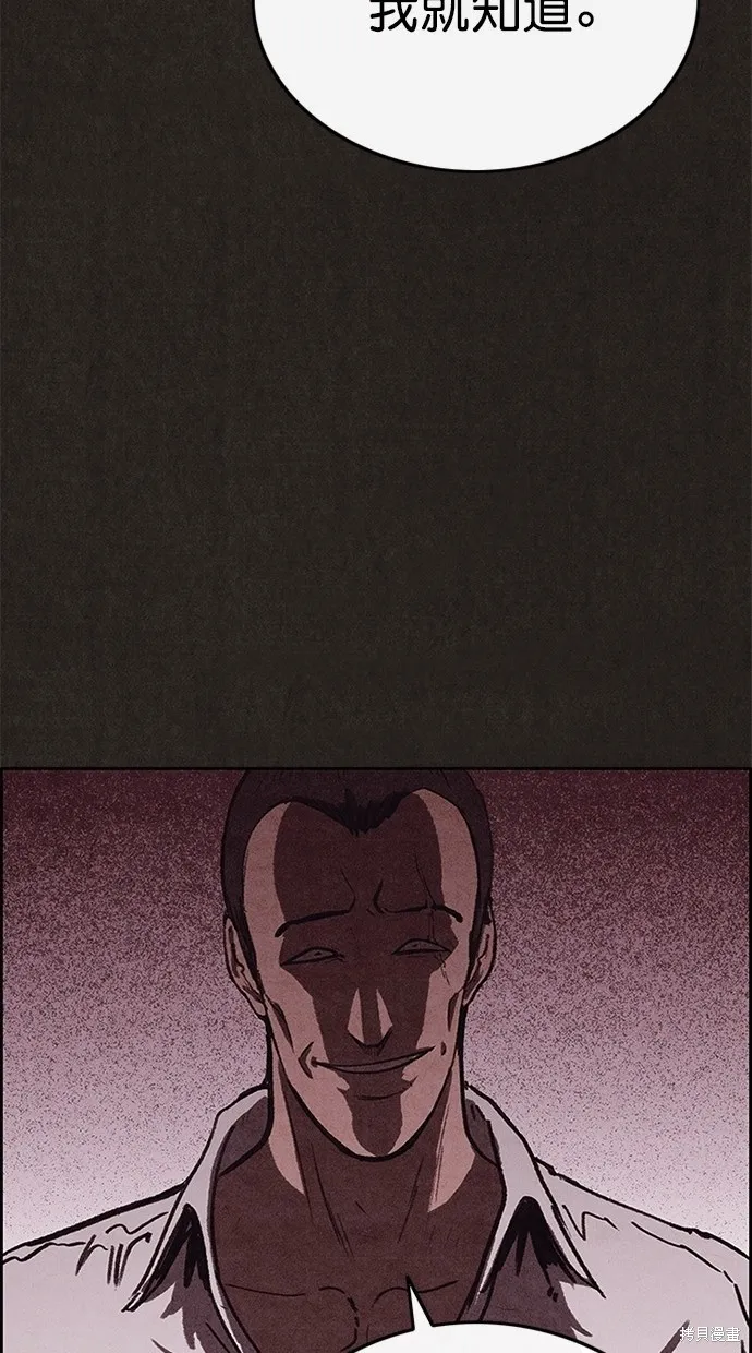 第86话 第88页