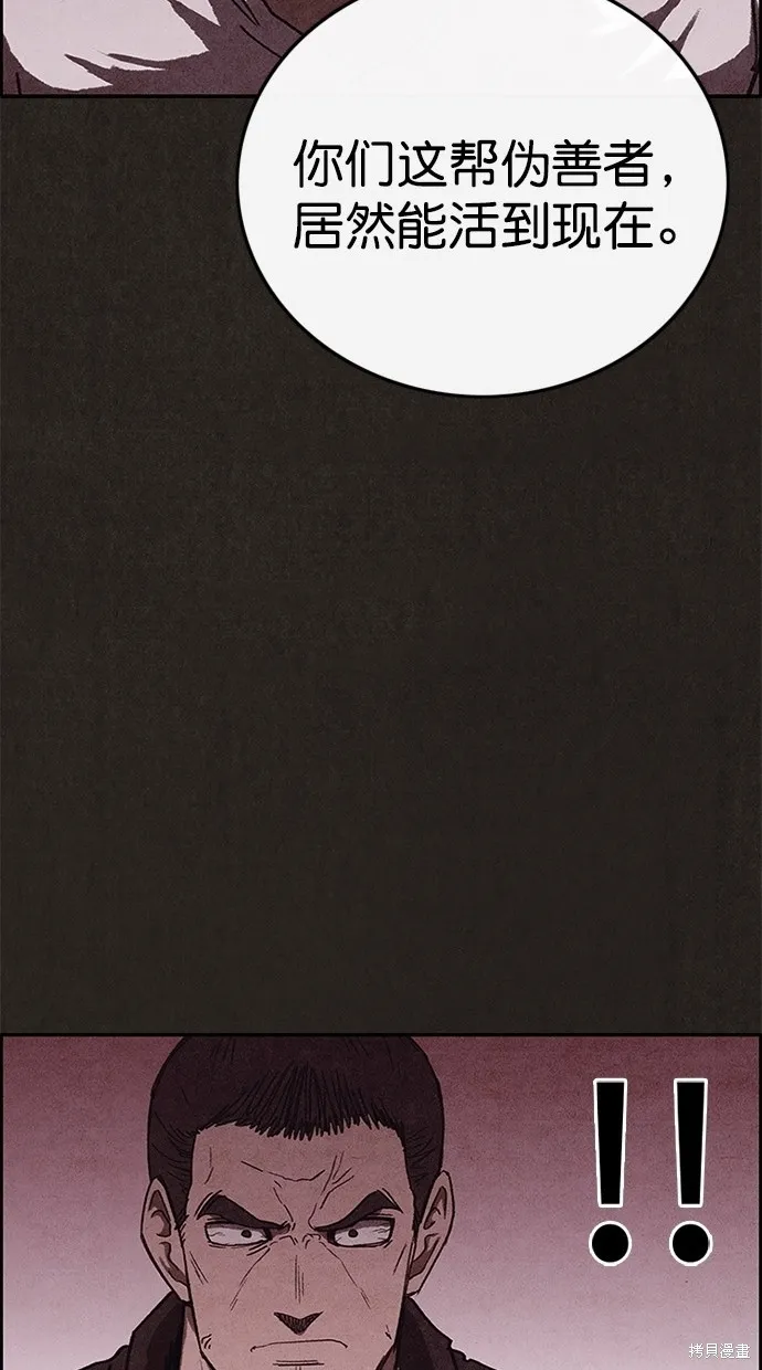 第86话 第89页