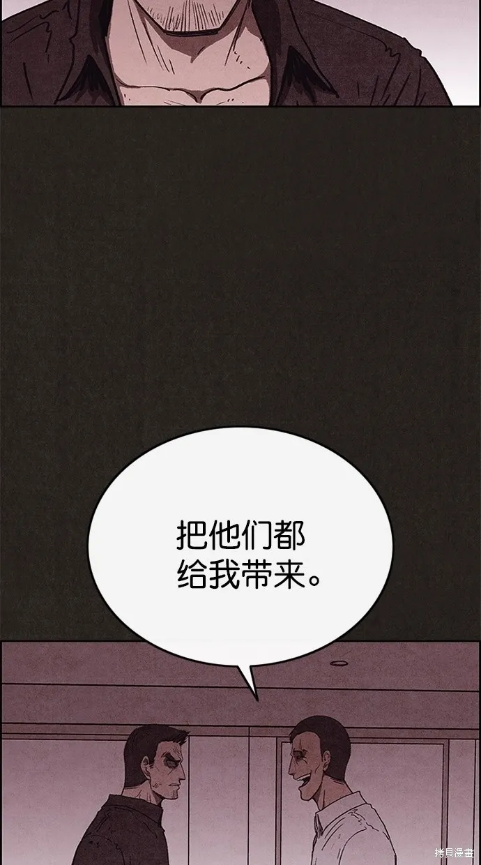 第86话 第90页