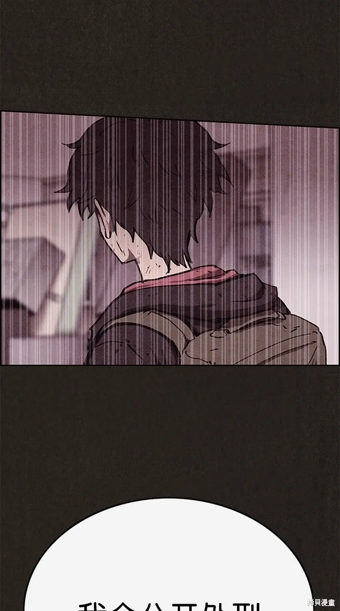 第86话 第93页