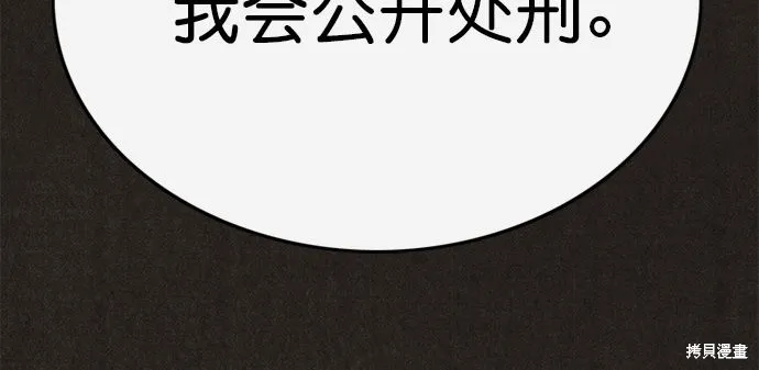第86话 第94页