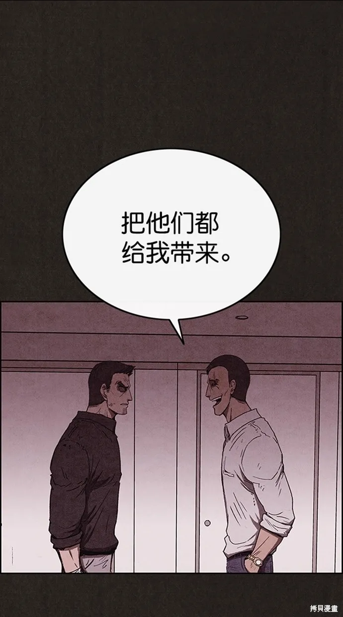 第87话 第2页