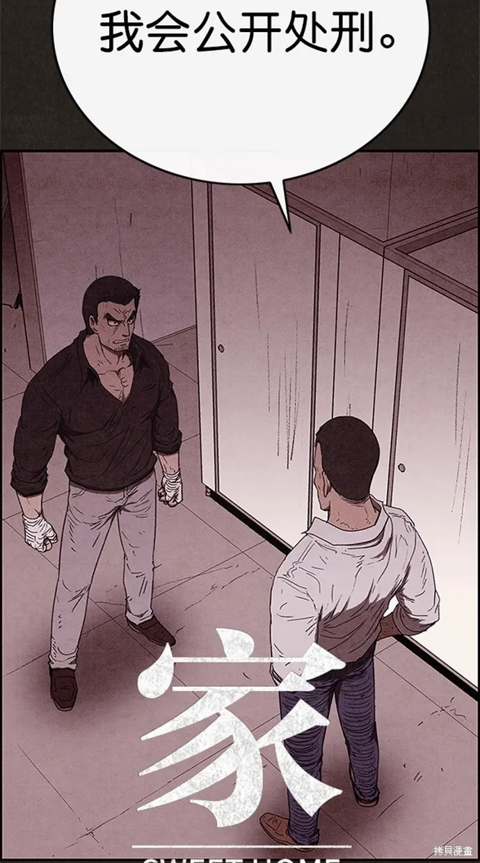 第87话 第6页
