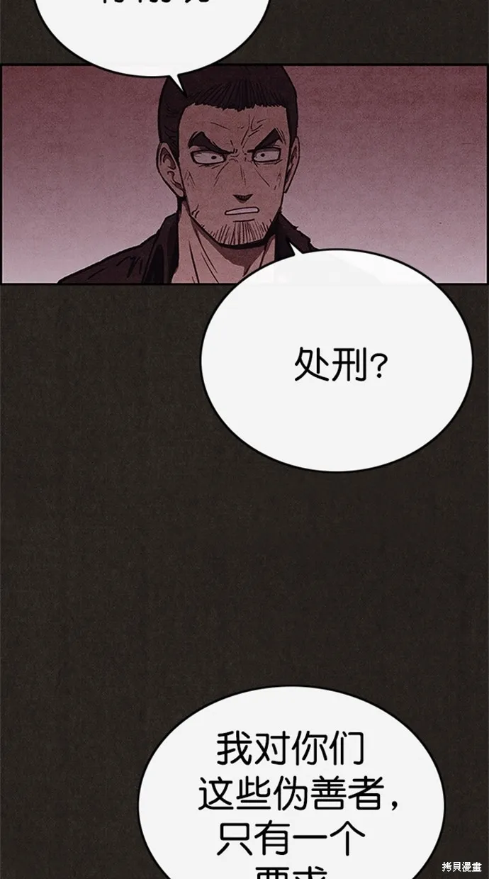 第87话 第8页