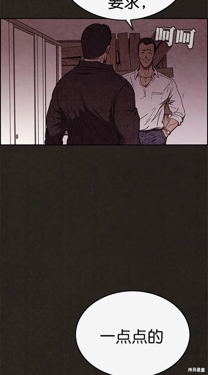第87话 第9页