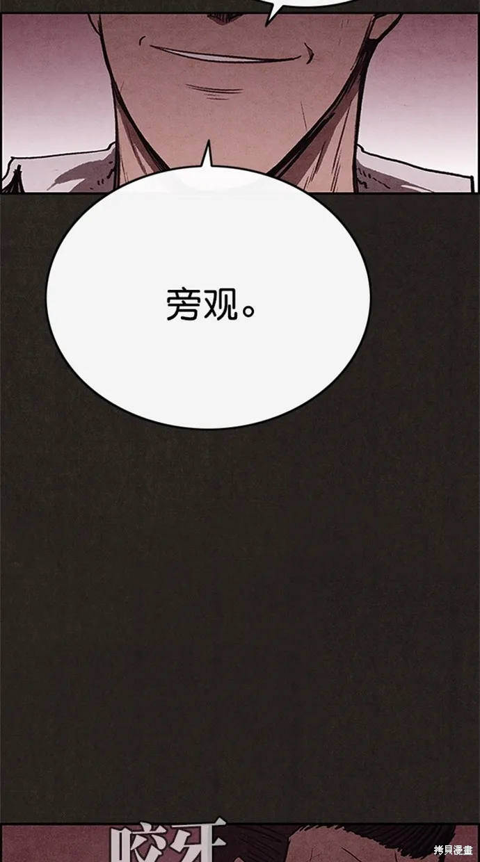 第87话 第10页
