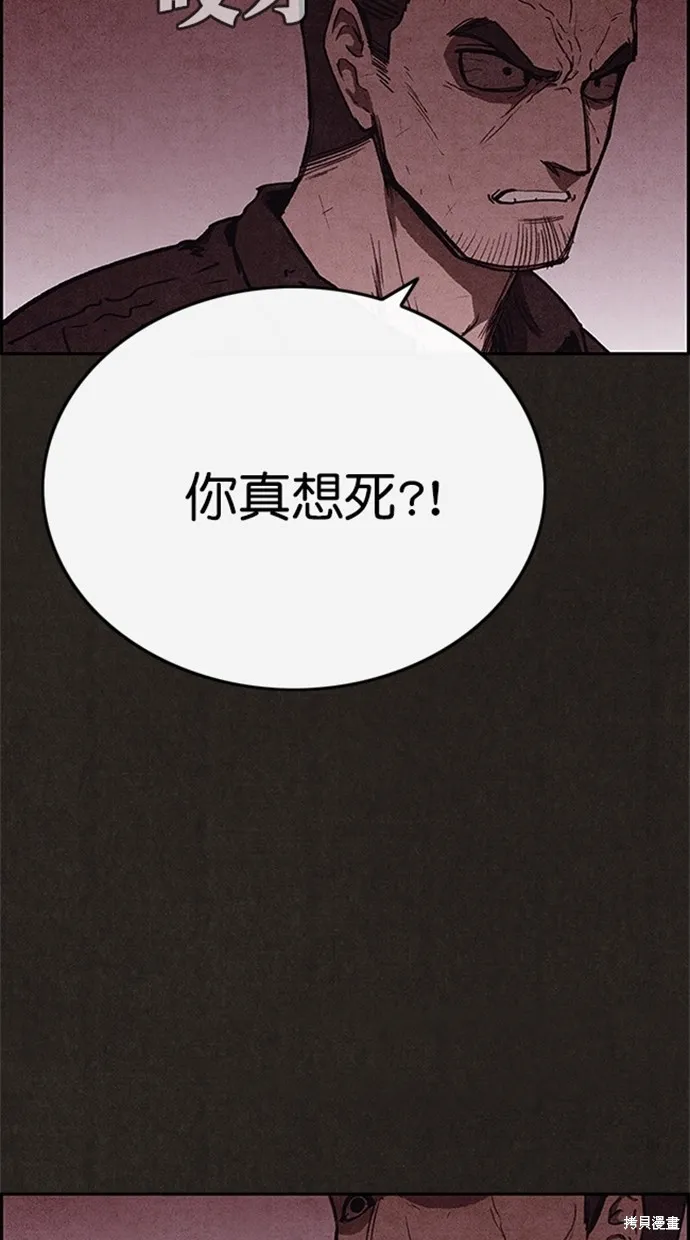 第87话 第11页